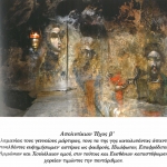 agioi_iliofotes_1