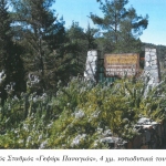 toponyms_2